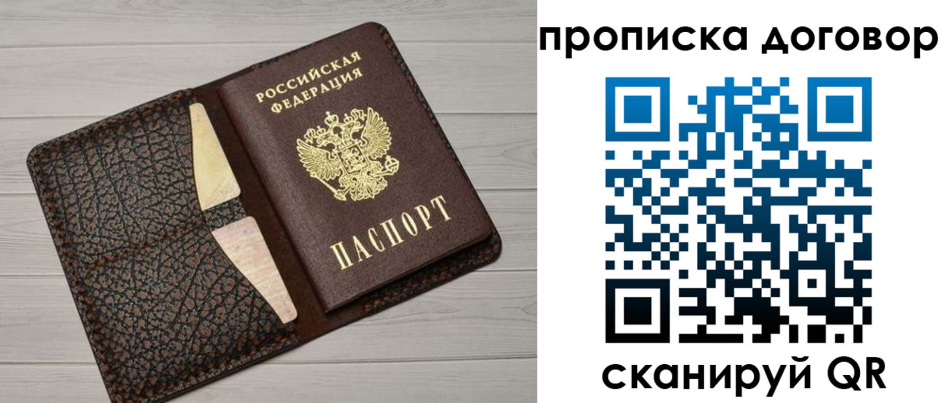 временная прописка в Ртищево
