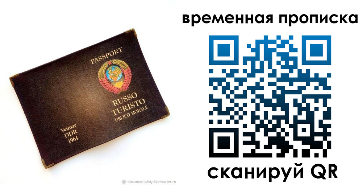 временная регистрация надежно в Ртищево