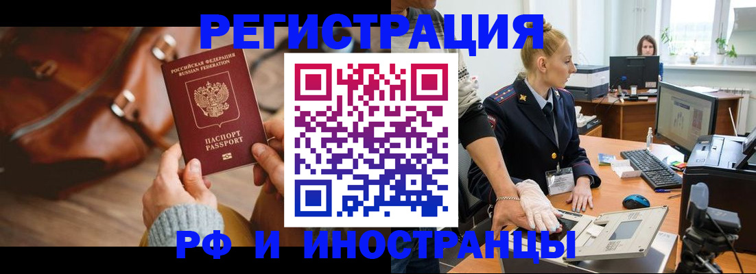 прописка паспорт в Ртищево