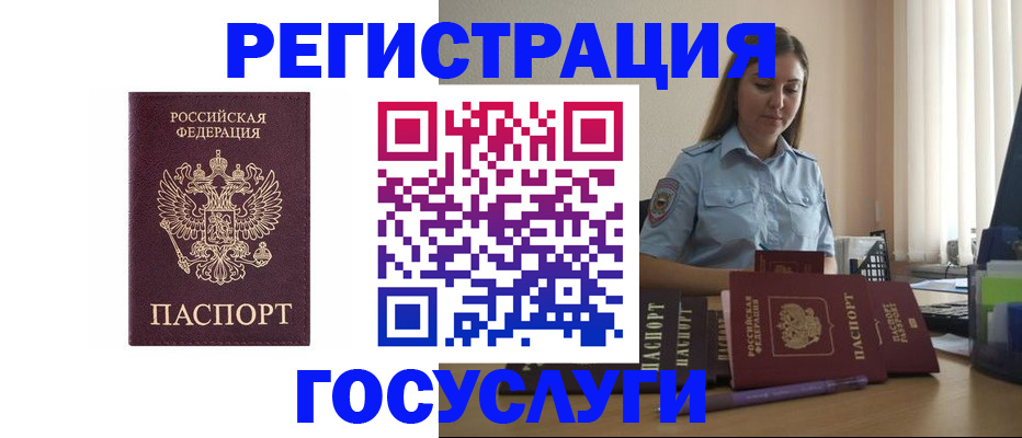 купить прописку в Ртищево