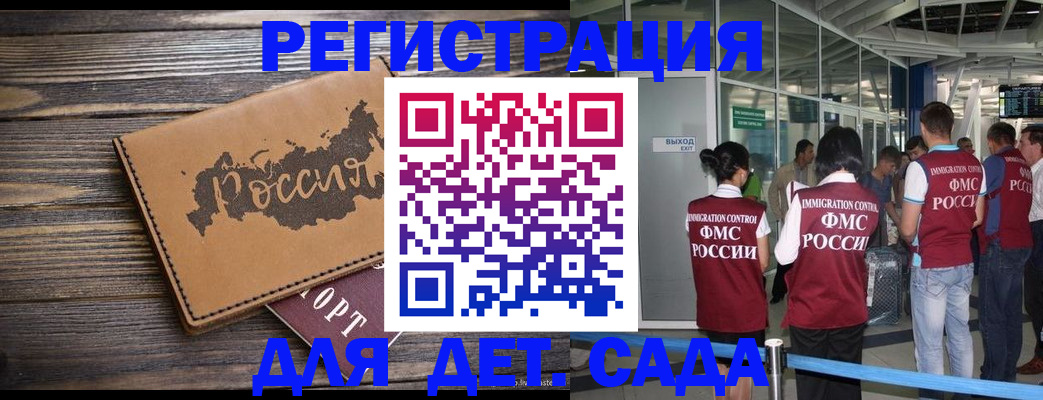 временная регистрация в Ртищево